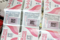 Package films trace codes printing by digital press
